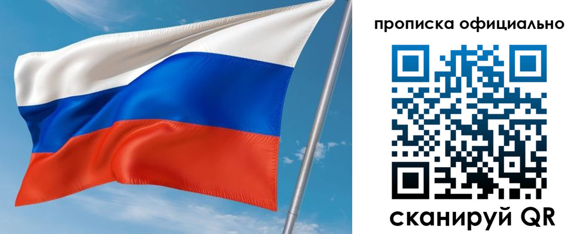 временная регистрация недорого в Аркадаке