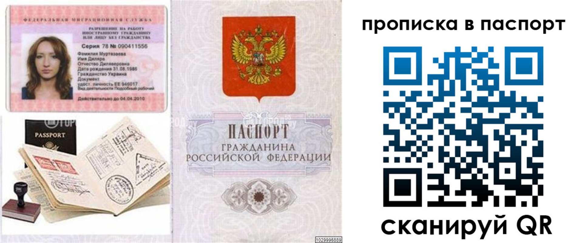 временная регистрация 2025 в Аркадаке