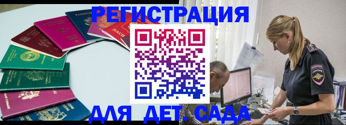 прописка 2025 в Аркадаке
