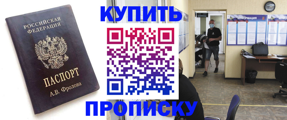 временная регистрация законно в Аркадаке