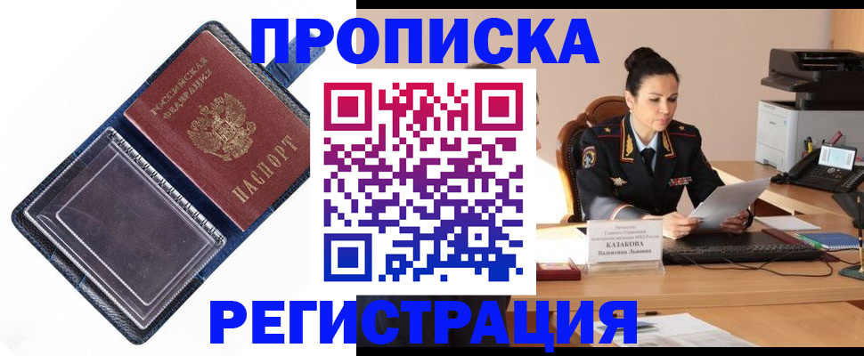 временная регистрация гарантия в Аркадаке