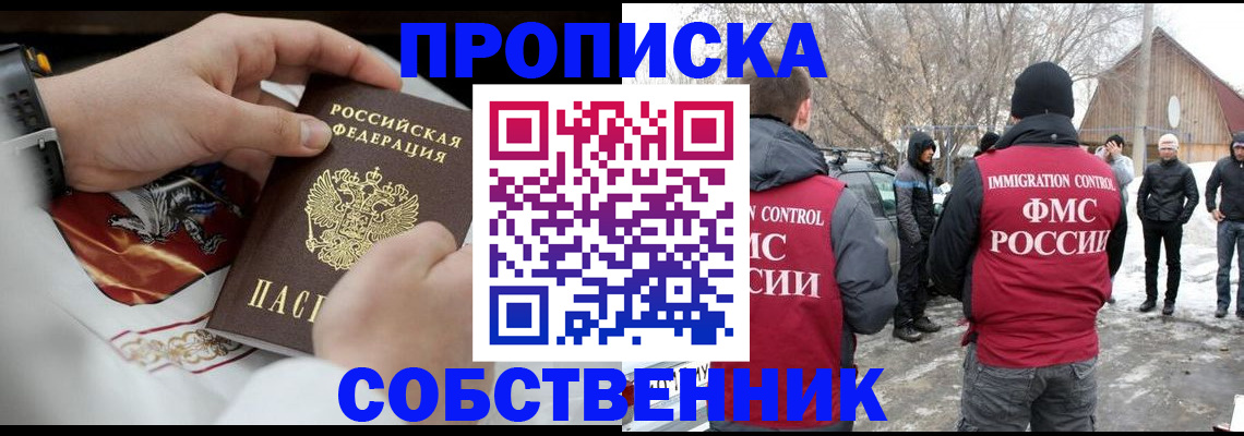 временная регистрация недорого в Аркадаке