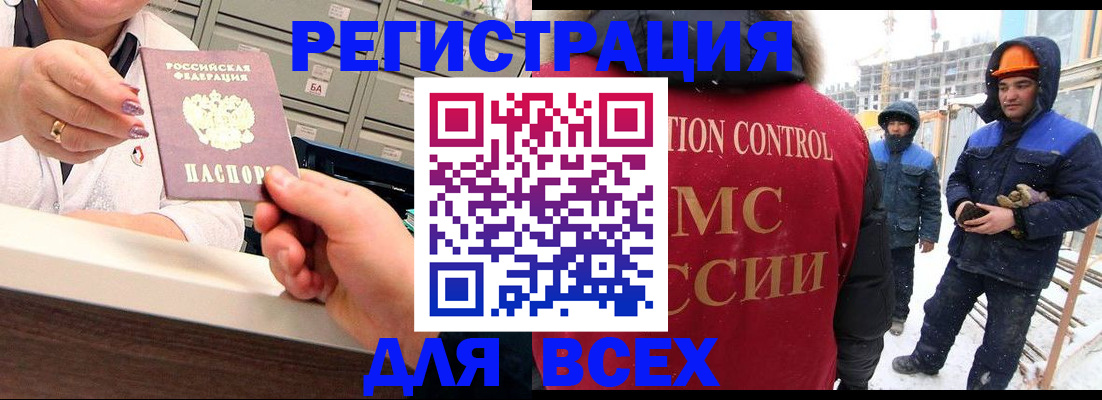 прописка для военкомата в Аркадаке