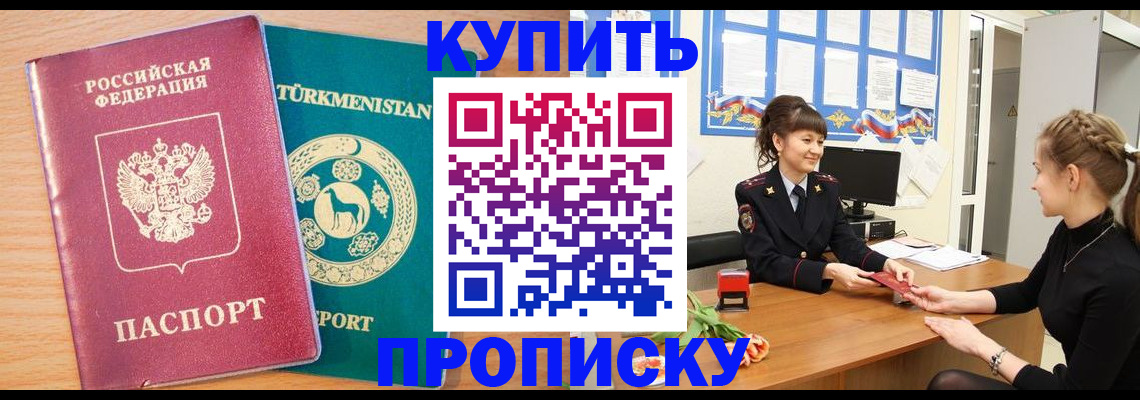 временная регистрация собственник в Аркадаке