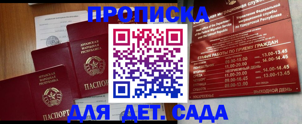 временная регистрация госуслуги в Аркадаке