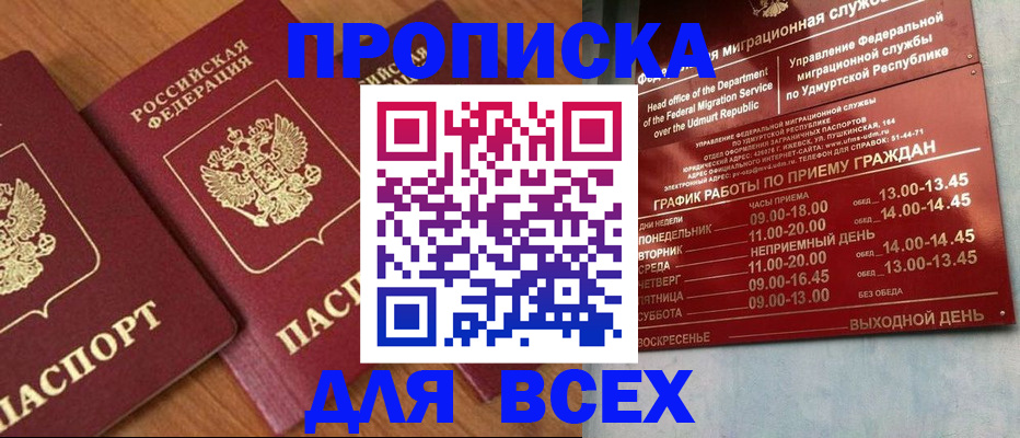 временная регистрация поиск в Аркадаке